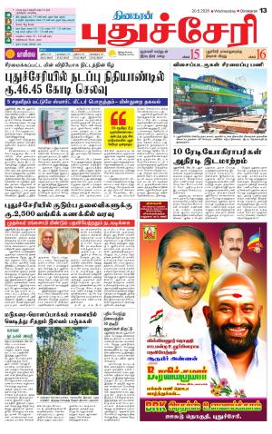 Pondy