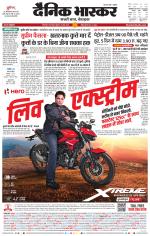 छिंदवाड़ा 