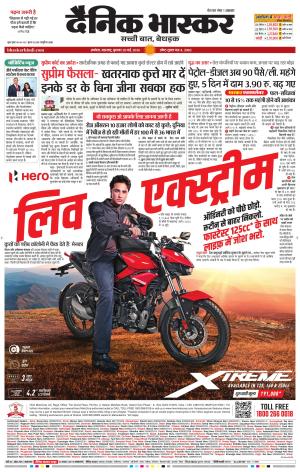 अकोला सिटी