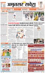 Amritsar Savera