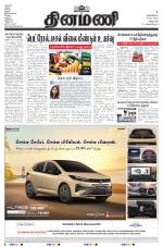 Dinamani - Villupuram