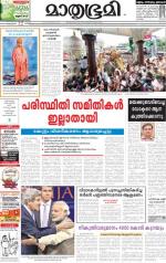 Kozhikode (includes Wayanad)