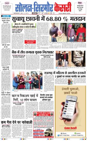  Solan sirmour kesari