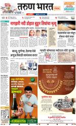 RATNAGIRI