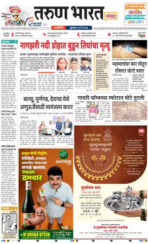 RATNAGIRI