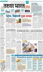 SANWAD MUMBAI