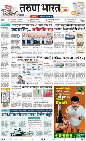 SATARA
