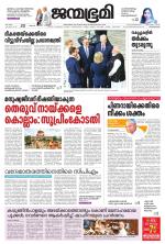 Thiruvananthapuram