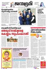 Pathanamthitta
