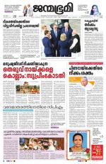 Kollam