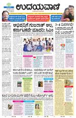 Hubballi Edition