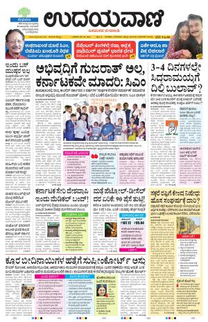 Hubballi Edition