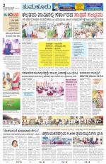 Tumkur