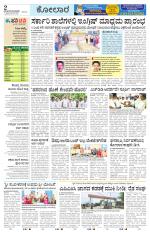 Kolar