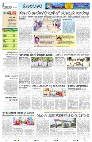 Kolar