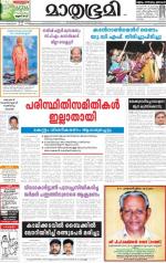 Kannur (includes Kasargod)