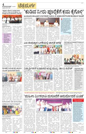 Chitradurga