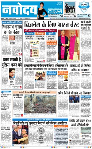 Navodaya Times Main