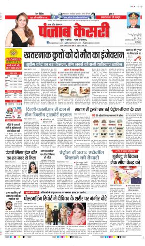 DATE- 20-05-2026 PUNJAB KESARI AGRA
