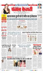 Aligarh - Punjab Kesari