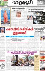 Kottayam (includes Pathanamthitta & Idukki)