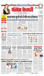 Faridabad - Punjab Kesari