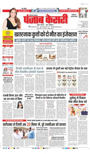 DATE- 20-05-2026 PUNJAB KESARI FARIDABAD 