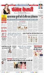 Uttrakhand Main 