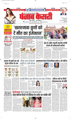 DATE- 20-05-2026 PUNJAB KESARI MADHYA PRADESH MAIN
