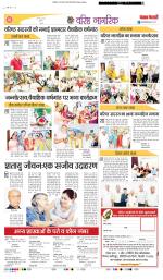 Varishth Nagrik Kesari