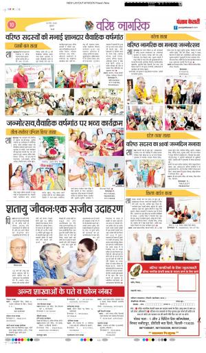 Varishth Nagrik Kesari