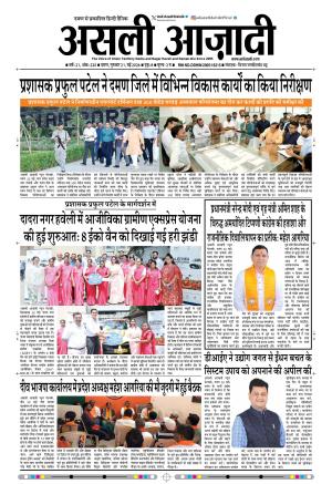 Asli Azadi All Page 