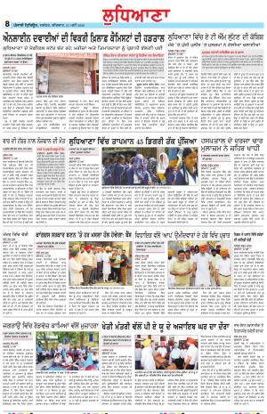Punjabi Tribune (Ludhiana)