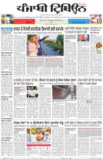 Punjabi Tribune