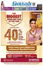 Tirunelveli Main