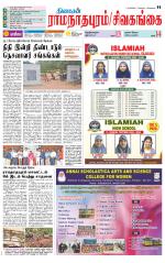 Sivagangai- Madurai Supplement