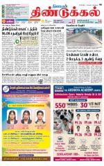 Dindigul-Madurai Supplement