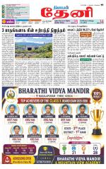 Theni-Madurai Supplement