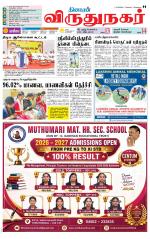 Virudhunagar-Madurai Supplement