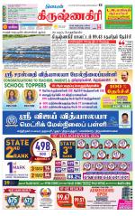 Krishnagiri-Salem Supplement