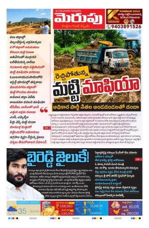 Merupu Epaper 21 May 2026