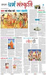 The Navodaya Times Magazine 