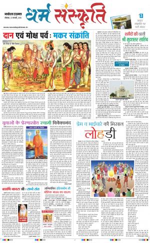 The Navodaya Times Magazine 