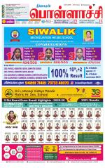 Pollachi-Coimbatore Supplement