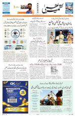 Jammu Edition