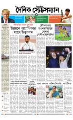 Dainik-Statesman