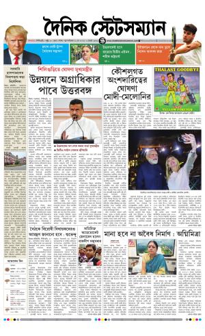 Dainik-Statesman