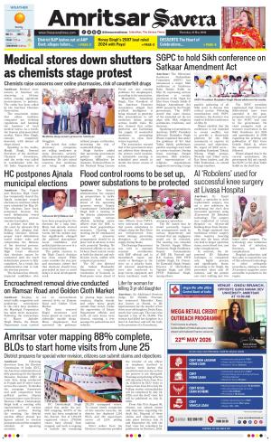 Amritsar Savera