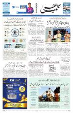 Kashmir Uzma 