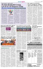 Nellai District-Tirunelveli Supplement